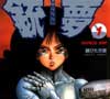 Ultimos proyectos de Yukito Kishiro